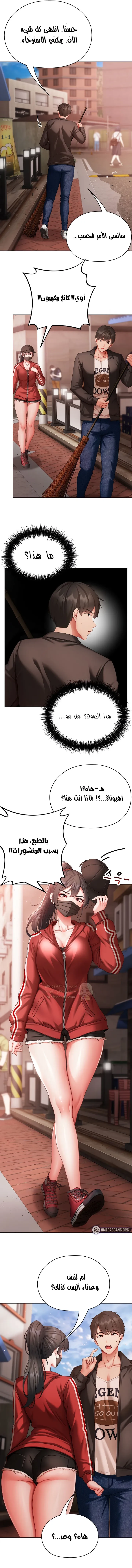 الانسة الصغيرة المتنمرة - 3 - 69585345f0637_qwds.webp
