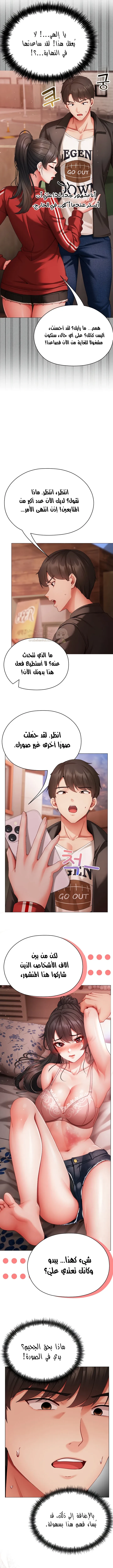 الانسة الصغيرة المتنمرة - 3 - 6958534b1c812_r31r.webp