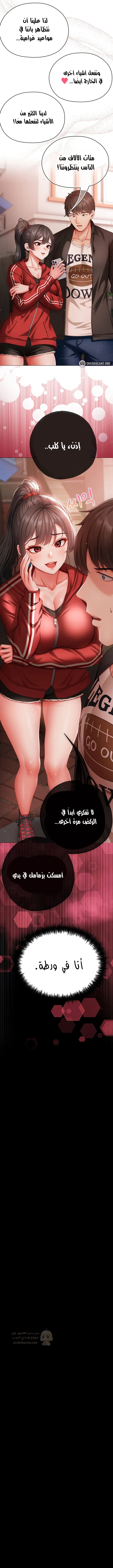 الانسة الصغيرة المتنمرة - 3 - 6958534db89a9_dJCM.webp
