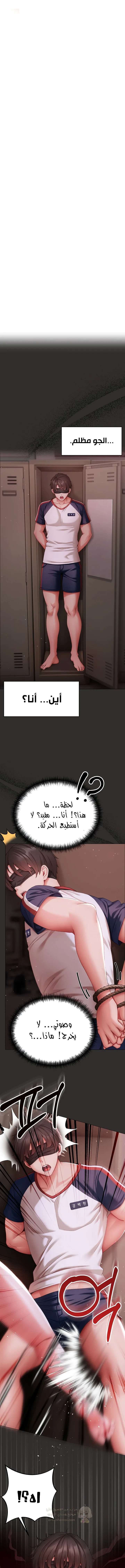 الانسة الصغيرة المتنمرة - 4 - 6958535864cc8_xF9x.webp