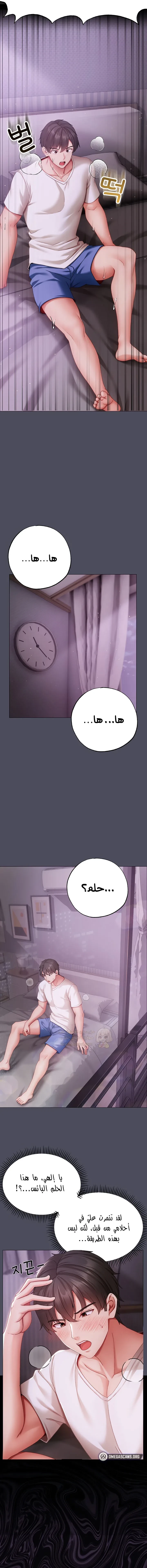 الانسة الصغيرة المتنمرة - 4 - 695853602f15f_Q58e.webp