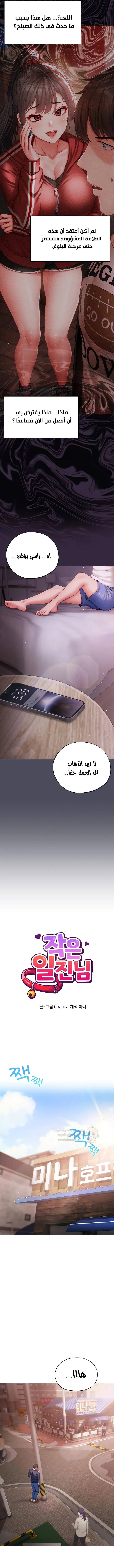 الانسة الصغيرة المتنمرة - 4 - 695853622670e_Iu4F.webp