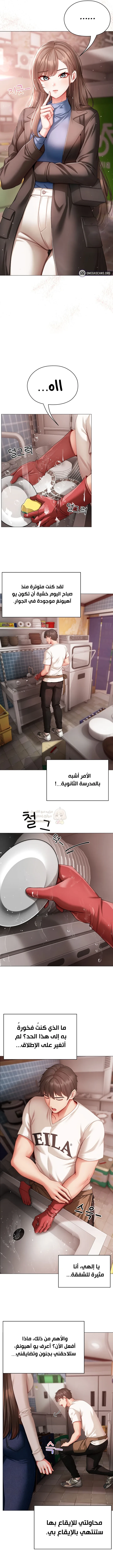 الانسة الصغيرة المتنمرة - 4 - 69585367318e3_t4Et.webp