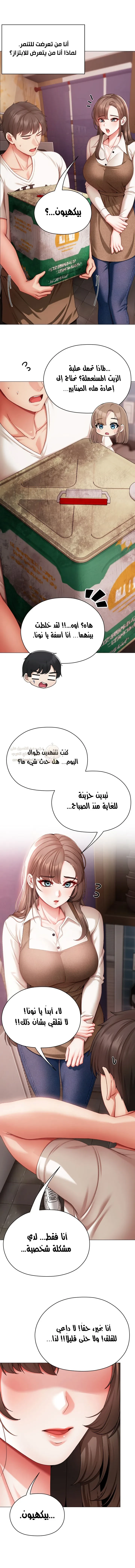الانسة الصغيرة المتنمرة - 4 - 6958536970590_P09c.webp