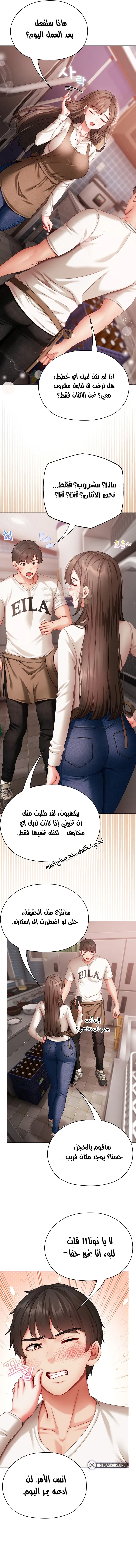 الانسة الصغيرة المتنمرة - 4 - 6958536bbc66e_SBkV.webp