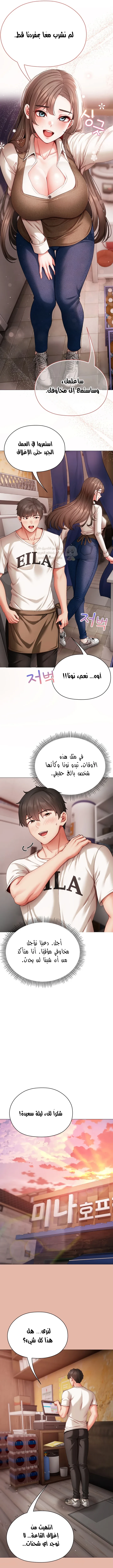 الانسة الصغيرة المتنمرة - 4 - 6958536e21042_kyfa.webp