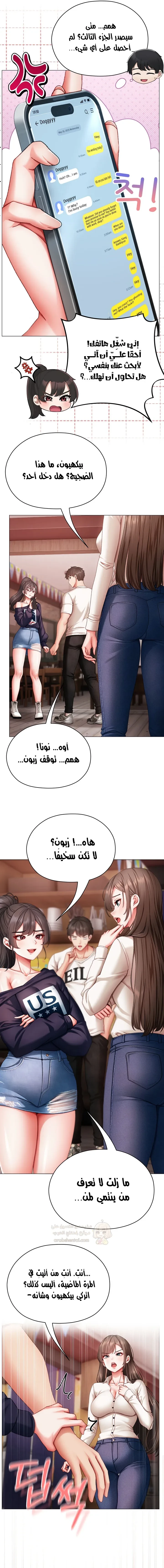 الانسة الصغيرة المتنمرة - 4 - 6958537519fae_v3Wz.webp