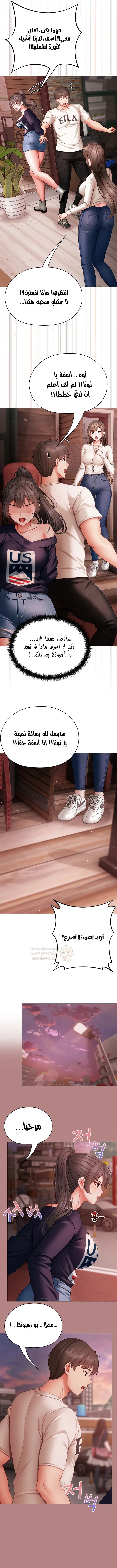 الانسة الصغيرة المتنمرة - 4 - 69585377343ac_QQ8B.webp