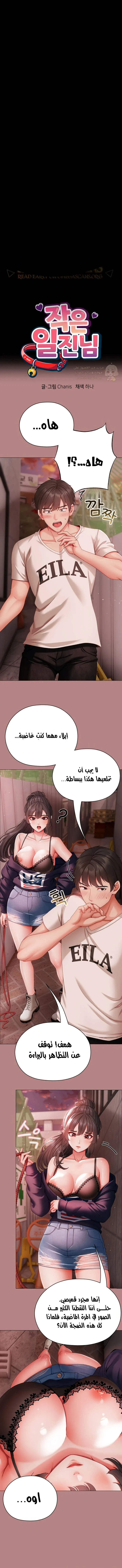 الانسة الصغيرة المتنمرة - 5 - 6958538d66f91_LDW1.webp