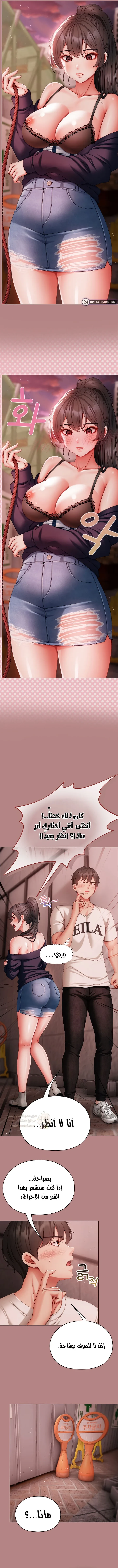 الانسة الصغيرة المتنمرة - 5 - 6958538fc3069_zWFo.webp