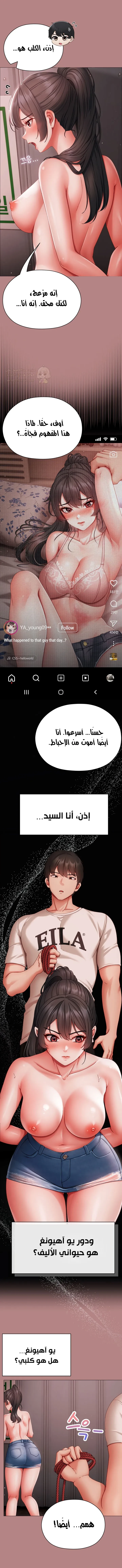 الانسة الصغيرة المتنمرة - 5 - 695853992d2af_CV6j.webp