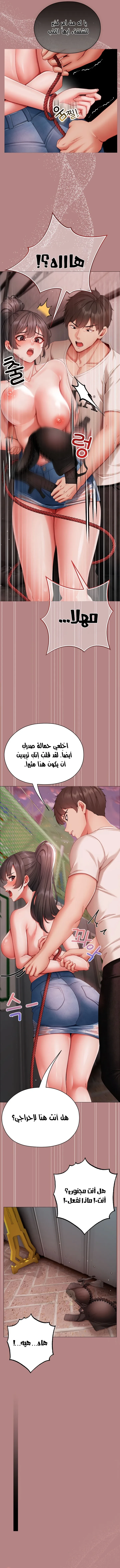 الانسة الصغيرة المتنمرة - 5 - 6958539d1b85d_OzZv.webp