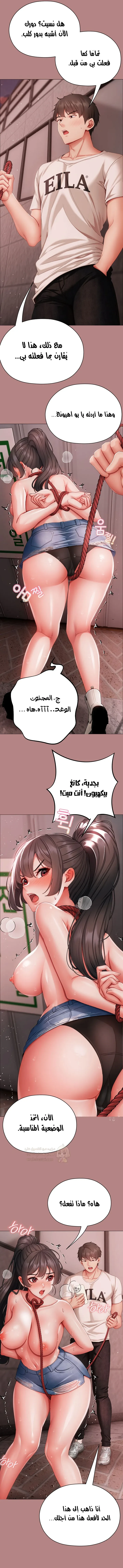 الانسة الصغيرة المتنمرة - 5 - 695853a561bdb_Zd2V.webp