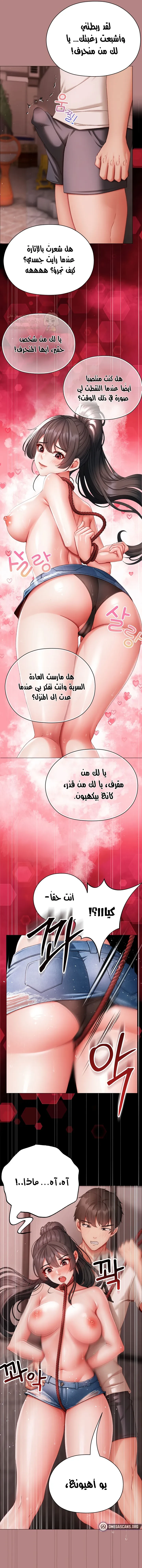 الانسة الصغيرة المتنمرة - 5 - 695853ae0ff8d_V7qn.webp