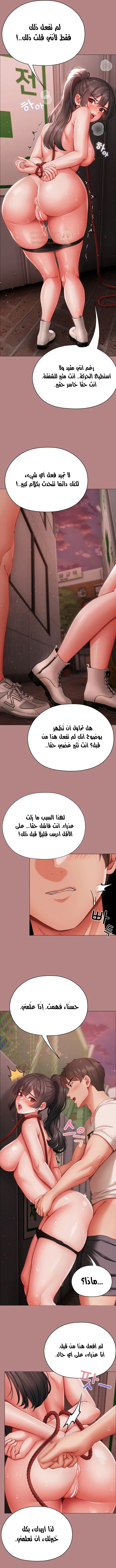 الانسة الصغيرة المتنمرة - 6 - 695853cc7a535_ofRd.webp