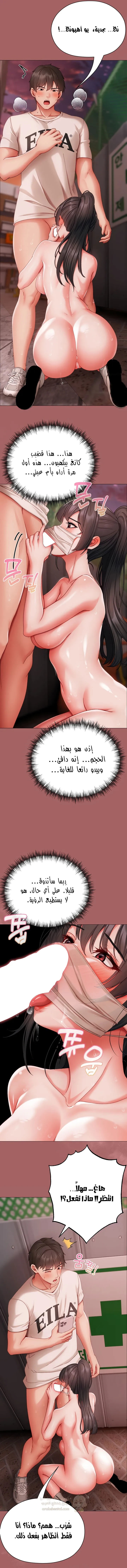 الانسة الصغيرة المتنمرة - 6 - 695853d8b25c8_EiRP.webp