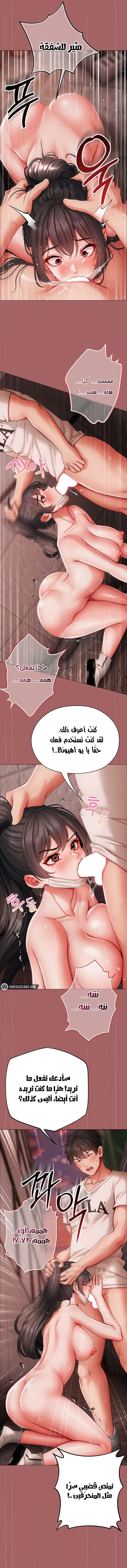 الانسة الصغيرة المتنمرة - 6 - 695853dd9ea30_A8FG.webp