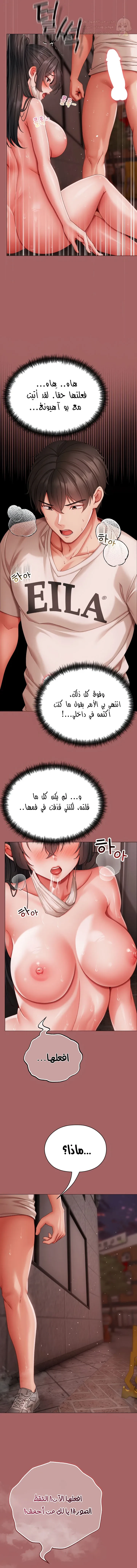 الانسة الصغيرة المتنمرة - 6 - 695853e20a2fb_dMjv.webp