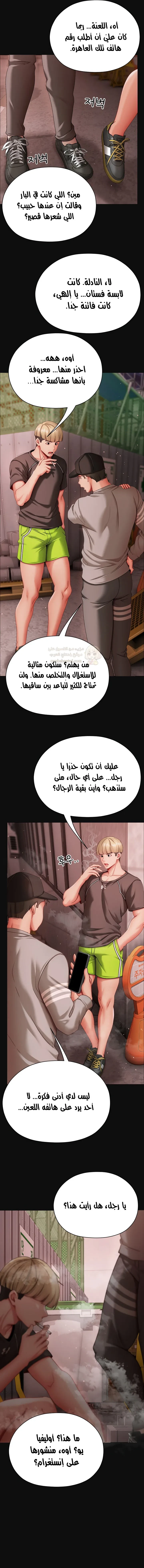 الانسة الصغيرة المتنمرة - 7 - 6958540901d1a_PUeR.webp