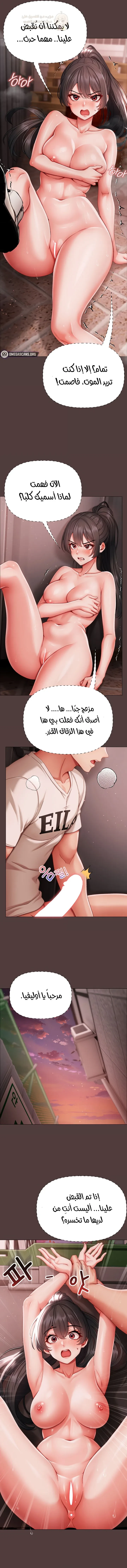 الانسة الصغيرة المتنمرة - 7 - 6958540d5bd05_cLA4.webp