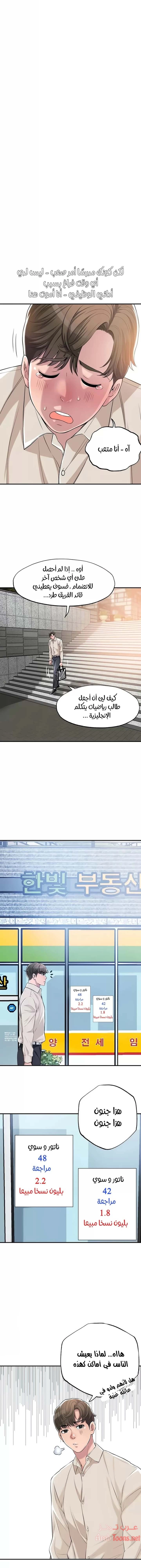 البلدة الجديدة - 1 - 6531efe4e5915.webp
