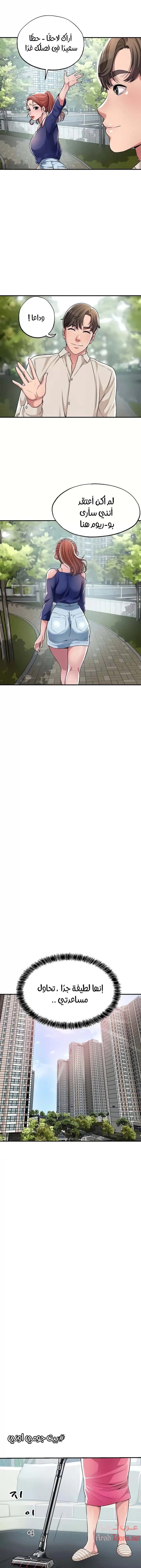 البلدة الجديدة - 1 - 6531efeb0bc5c.webp