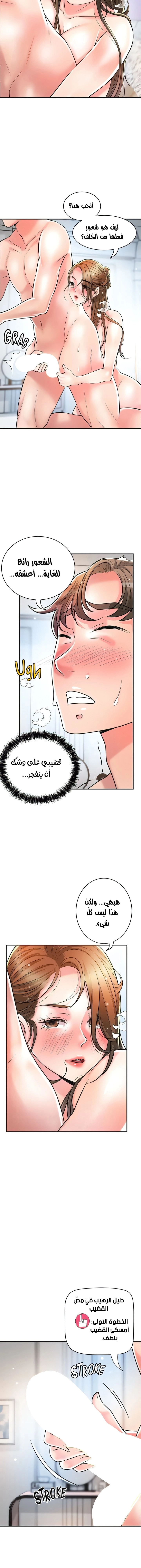 البلدة الجديدة - 106 - 653854dcb6069.webp