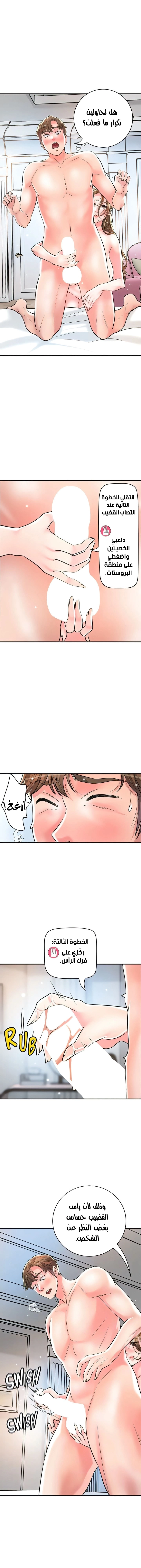 البلدة الجديدة - 106 - 653854dd58cba.webp