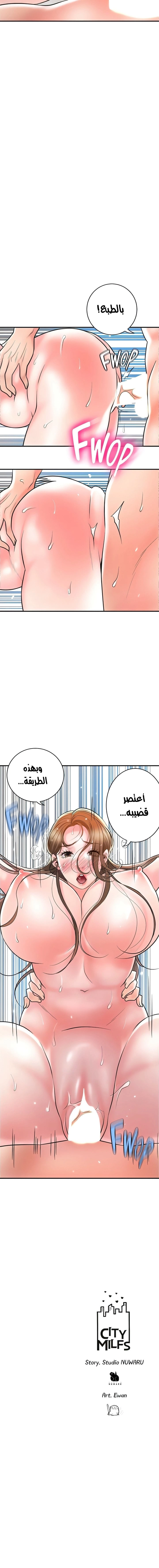 البلدة الجديدة - 106 - 653854e067338.webp