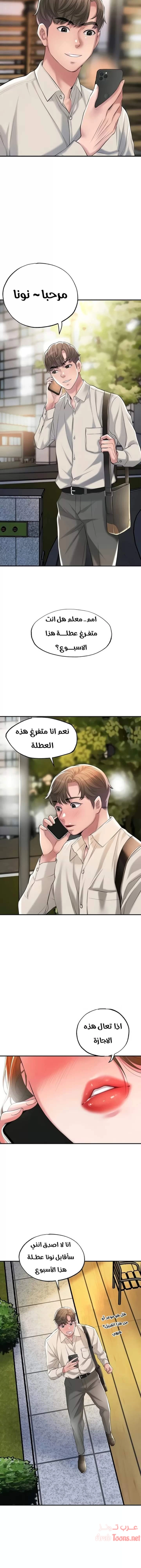البلدة الجديدة - 13 - 6531f05fc057d.webp