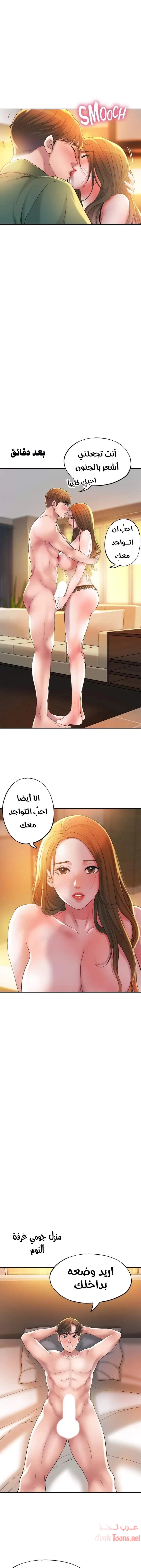 البلدة الجديدة - 14 - 6531f0614d273.webp
