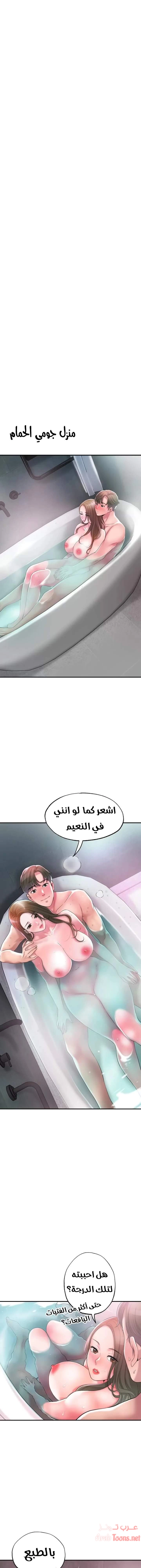 البلدة الجديدة - 14 - 6531f065dc08a.webp