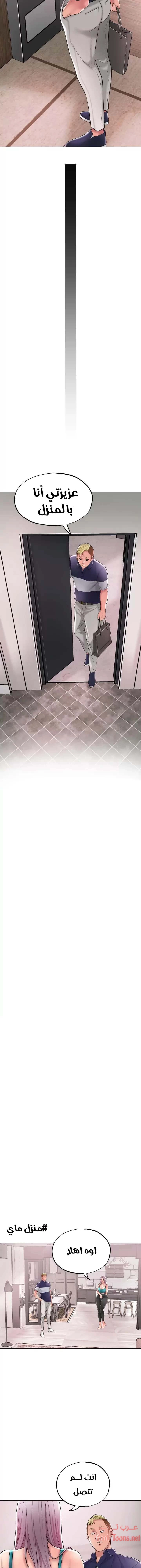 البلدة الجديدة - 17 - 6531f07c96ceb.webp