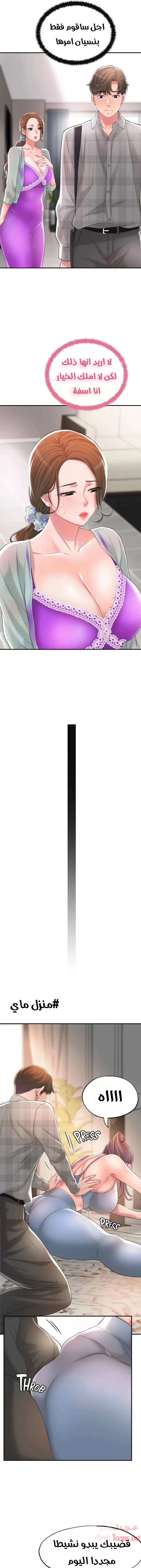 البلدة الجديدة - 17 - 6531f083bffd3.webp