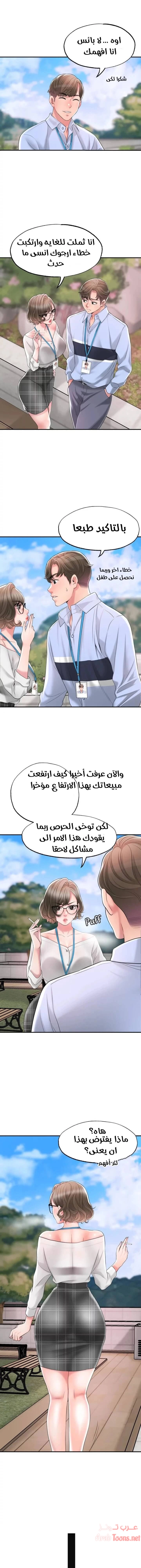 البلدة الجديدة - 21 - 6531f0a231fd1.webp