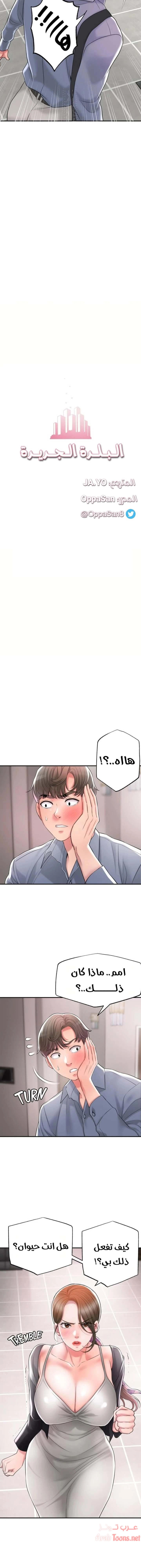 البلدة الجديدة - 22 - 6531f0a8c2312.webp