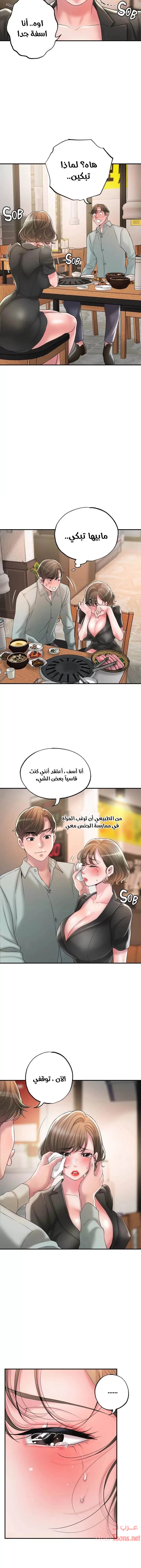 البلدة الجديدة - 26 - 6531f0cb85c5b.webp