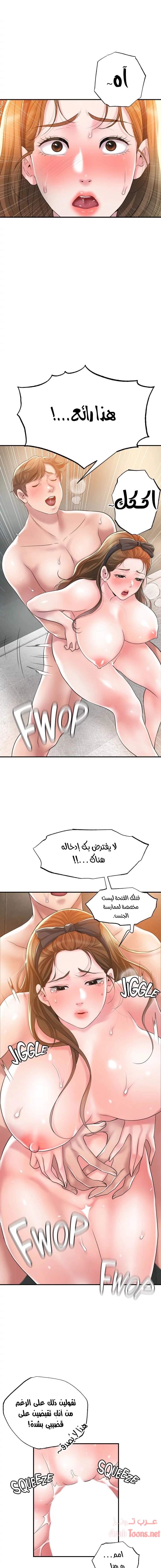 البلدة الجديدة - 29 - 6531f0dee6978.webp