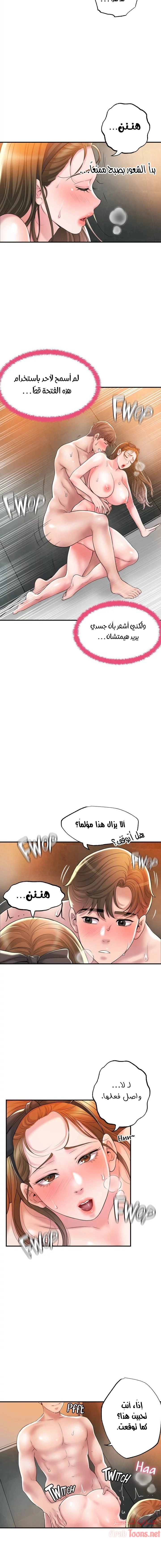 البلدة الجديدة - 29 - 6531f0df7ea08.webp