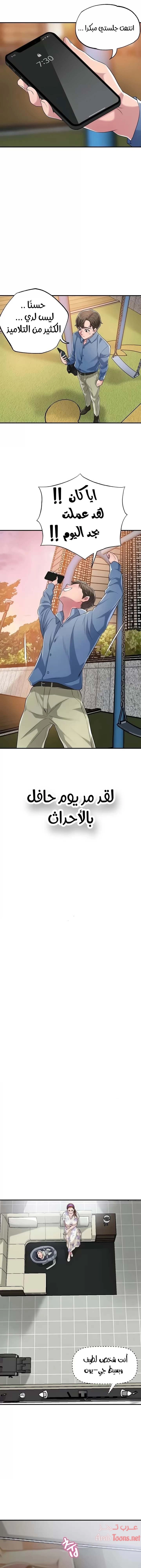 البلدة الجديدة - 3 - 6531effdb6e25.webp