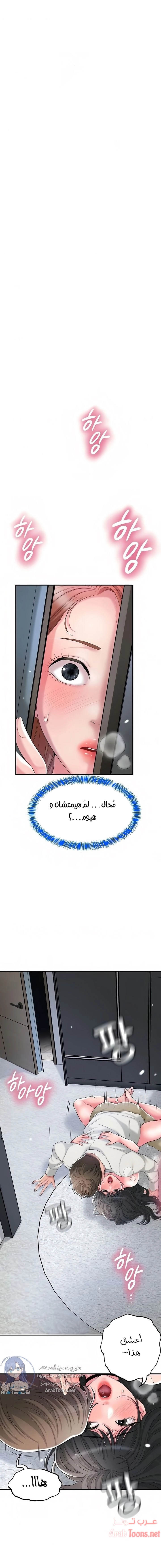 البلدة الجديدة - 31 - 6531f0ef4fa0b.webp