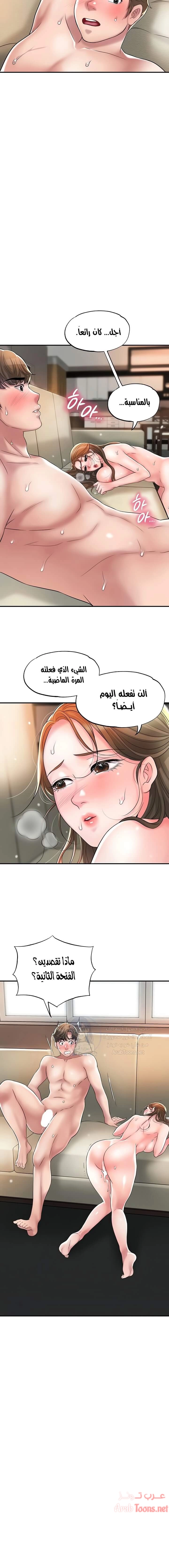 البلدة الجديدة - 32 - 6531f1005899c.webp