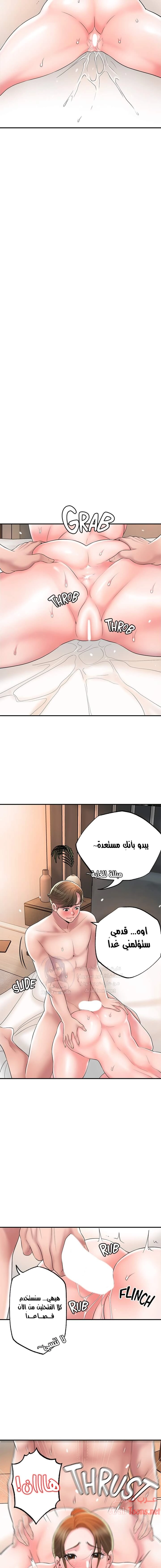 البلدة الجديدة - 35 - 6531f114b6779.webp