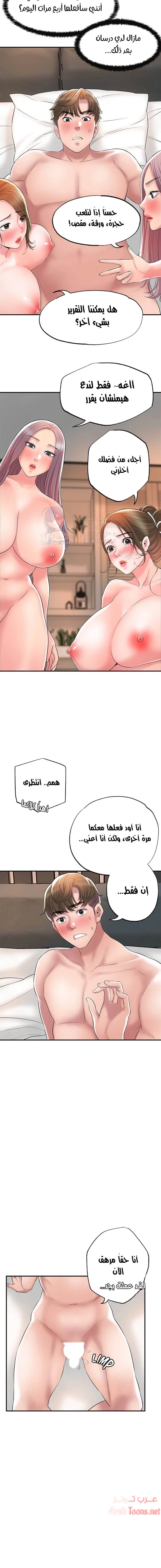 البلدة الجديدة - 36 - 6531f11a53a48.webp