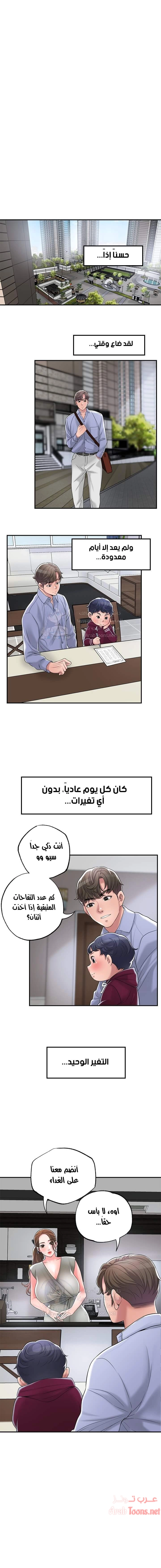 البلدة الجديدة - 36 - 6531f11bd4fe0.webp