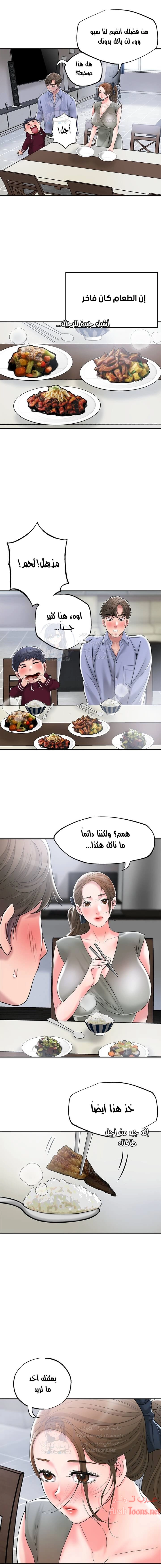 البلدة الجديدة - 36 - 6531f11c6eef6.webp