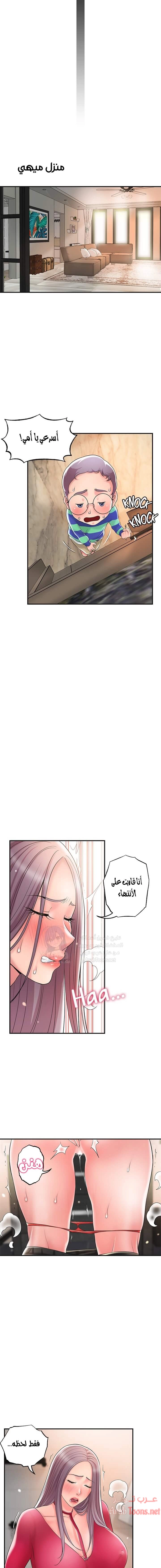 البلدة الجديدة - 36 - 6531f11d65cc3.webp