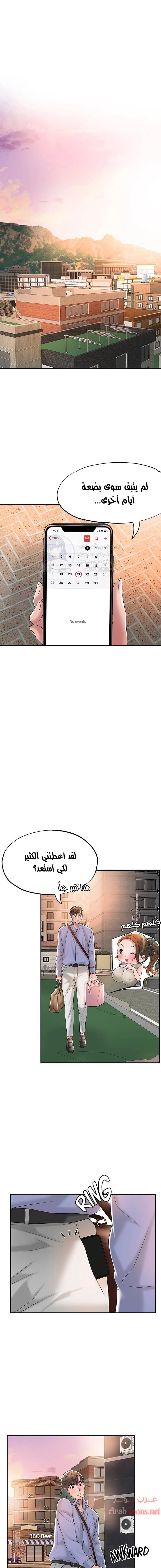 البلدة الجديدة - 36 - 6531f11ef0e2b.webp