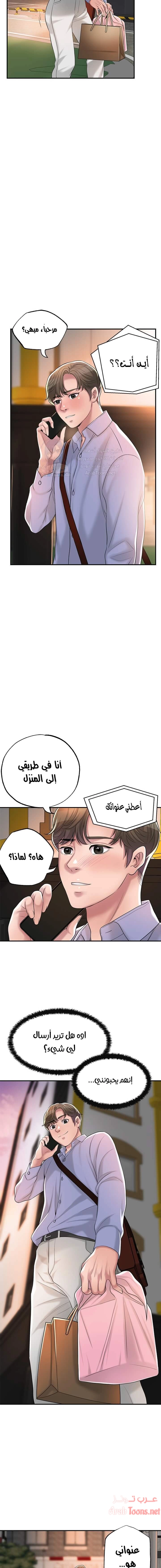 البلدة الجديدة - 36 - 6531f11f7ef5a.webp