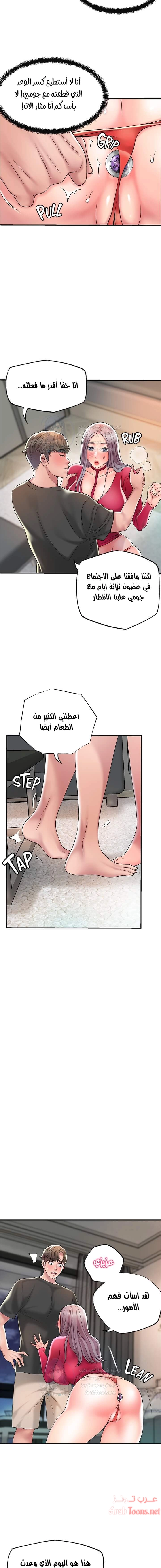 البلدة الجديدة - 37 - 6531f122196fb.webp